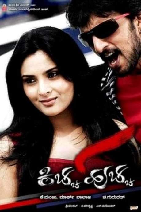 Kiccha Huccha